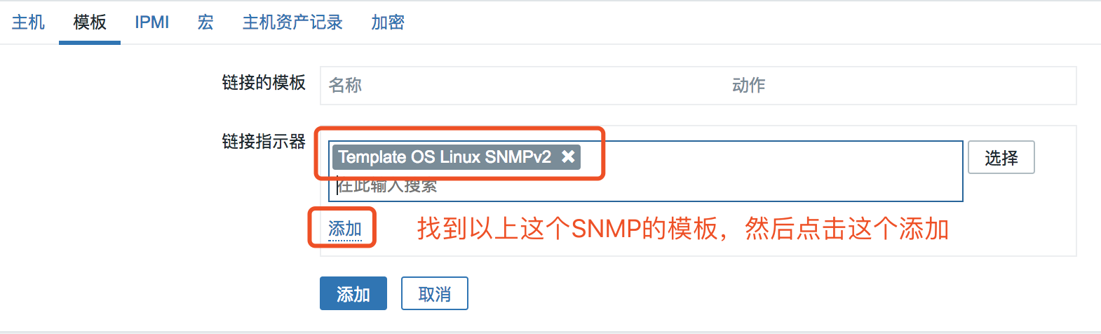 04-Zabbix使用SNMP监控
