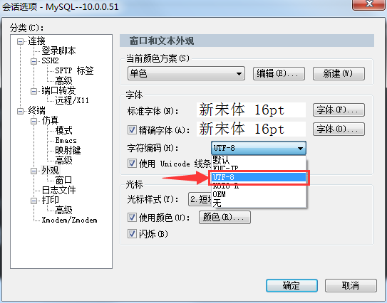 No.05_MySQL数据库字符集